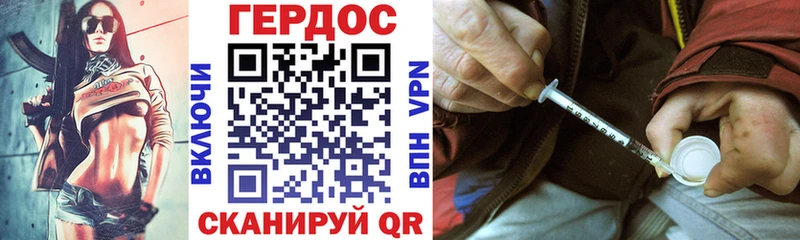Героин хмурый  Кологрив 
